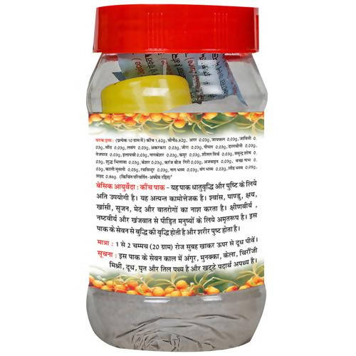 Basic Ayurveda Kaunch Pak Ingredients