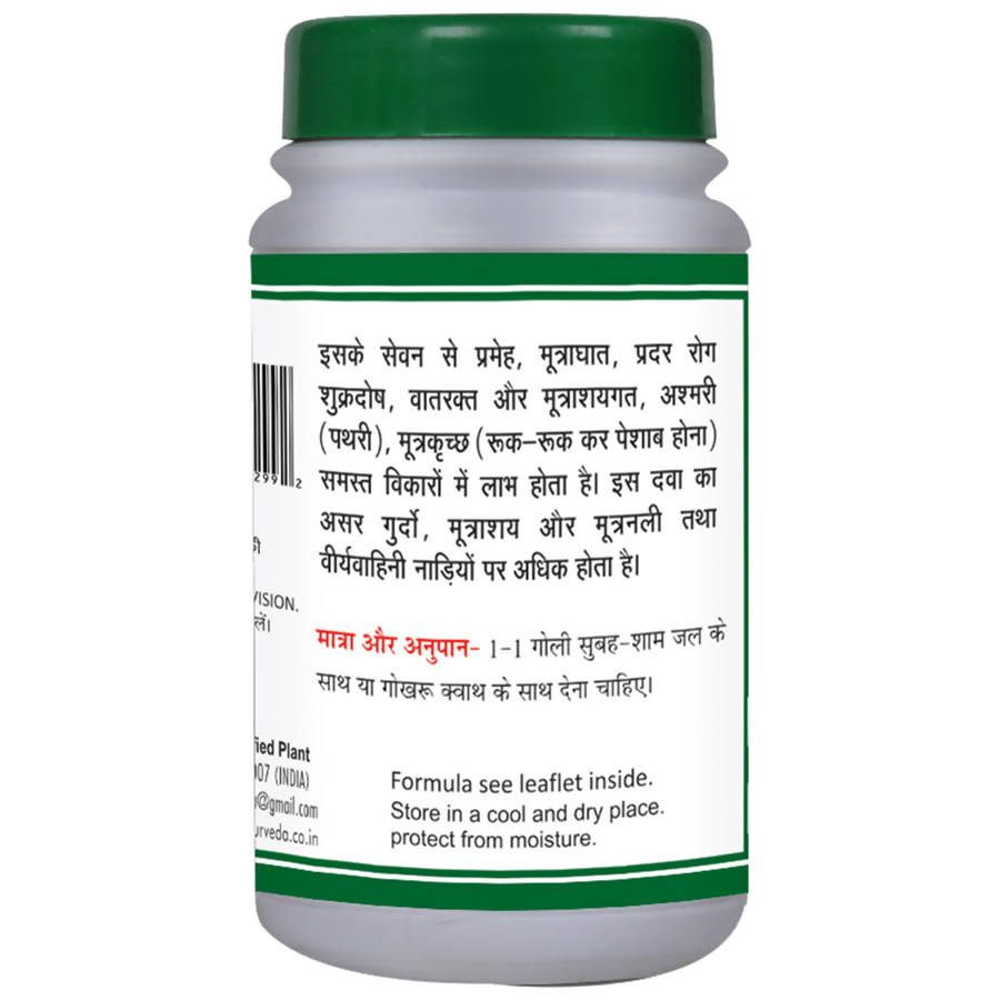 Basic Ayurveda Gokshuradi Guggulu Dosages