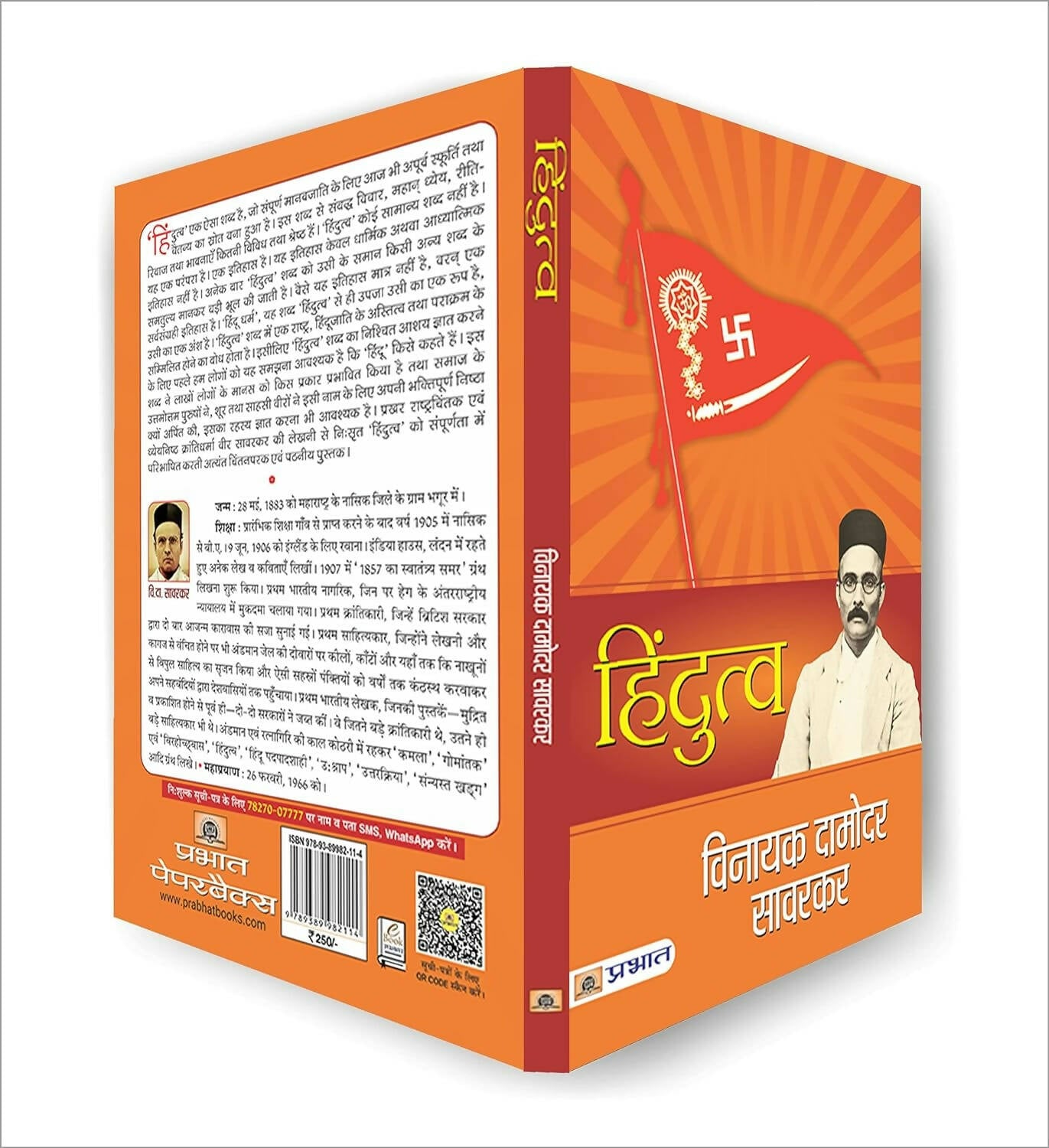 Hindutva by Vinayak Damodar Savarkar - Distacart