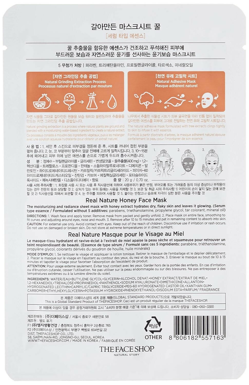 The Face Shop Real Nature Honey Face Mask - Distacart