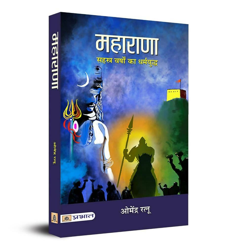 Maharana By Dr. Omendra Ratnu - Distacart