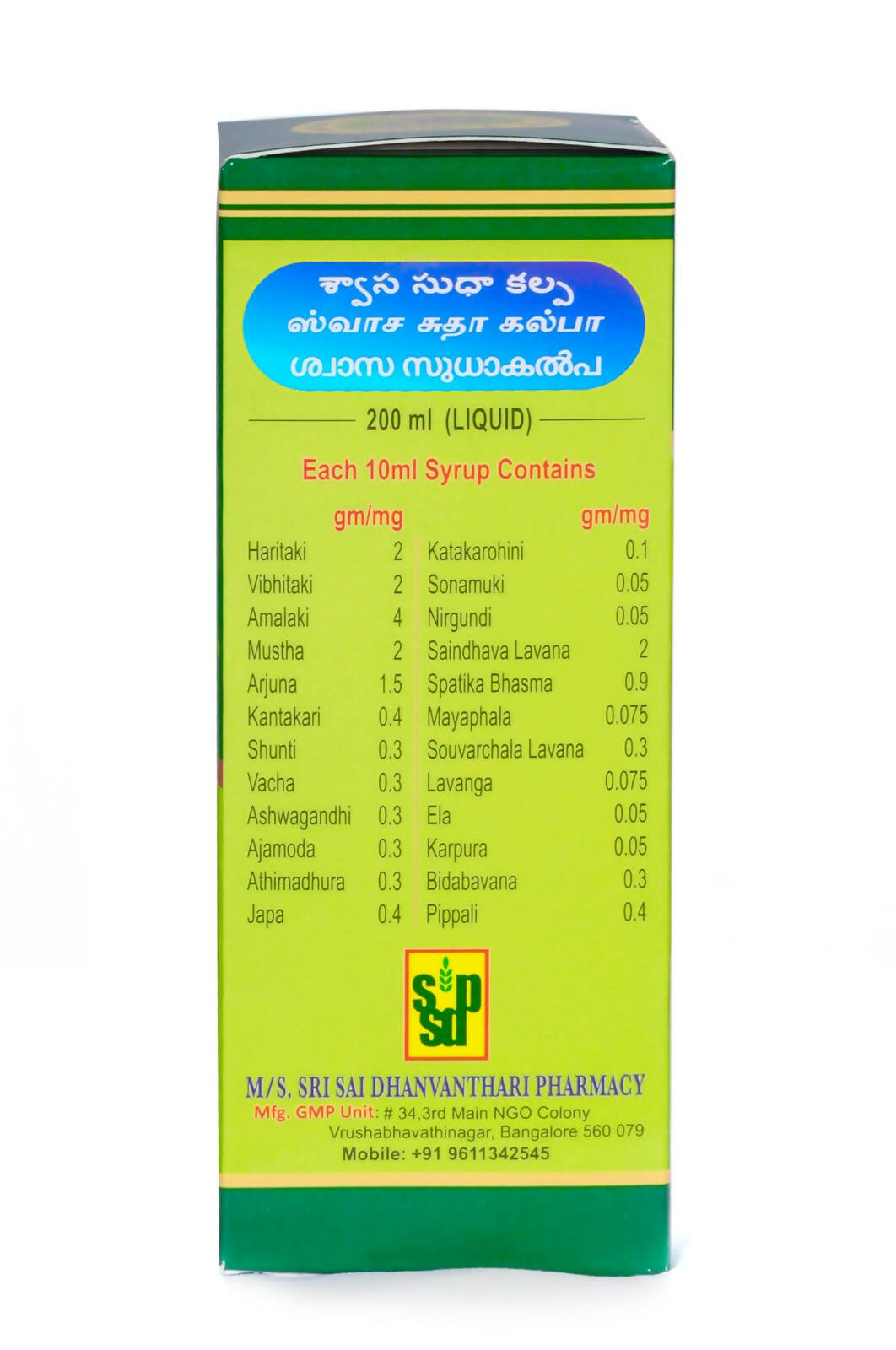 Shreshtha Herbals Shwasa Sudha Kalpa Kashayam - Distacart