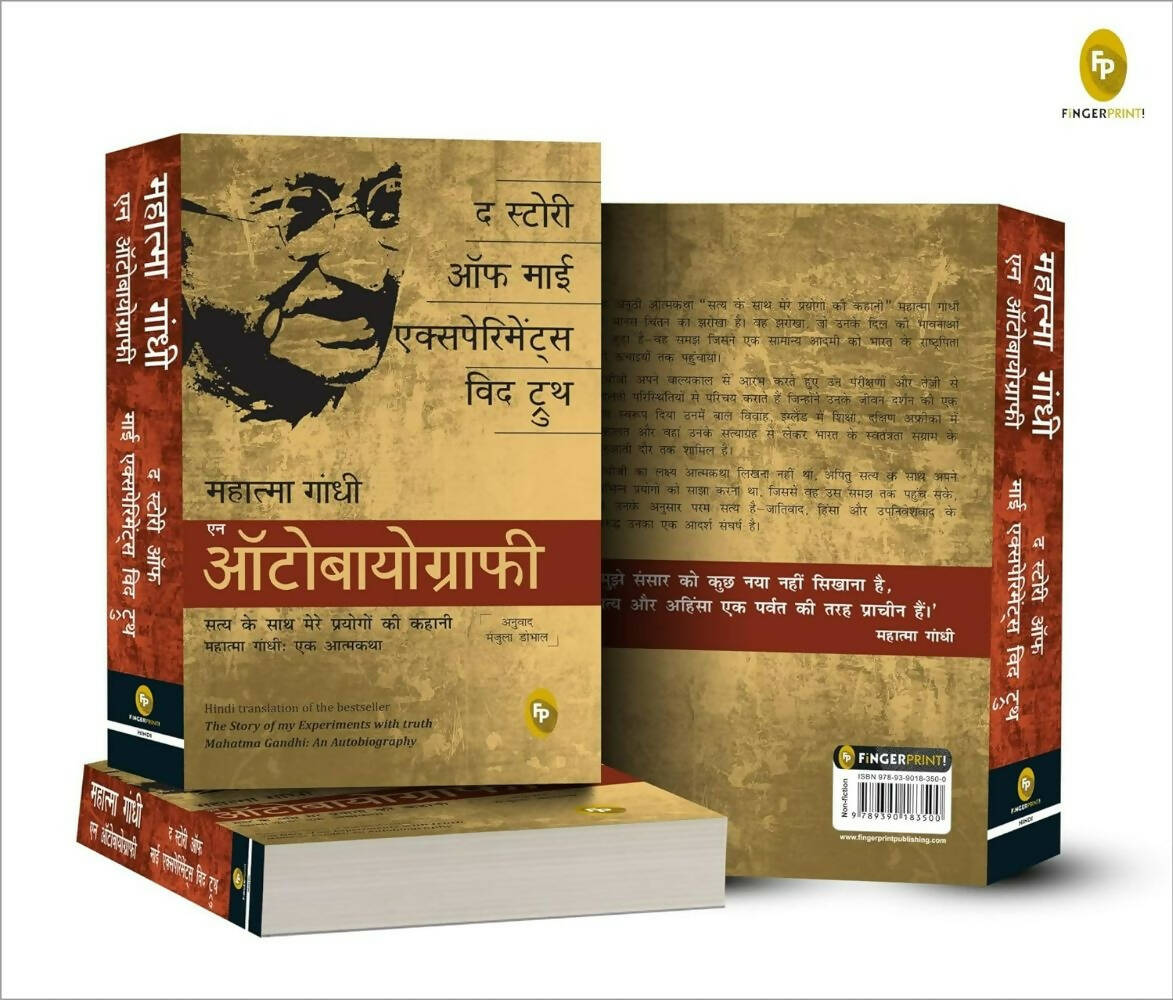 The Story of My Experiments With Truth: Mahatma Gandhi, An Autobiography (Hindi) - Distacart