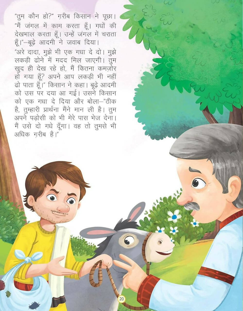 Dreamland Bolne Wala Thaila - Duniya Ki Sair Kahaniya Hindi Story Book for Kids Age 4 - 7 Years - Distacart