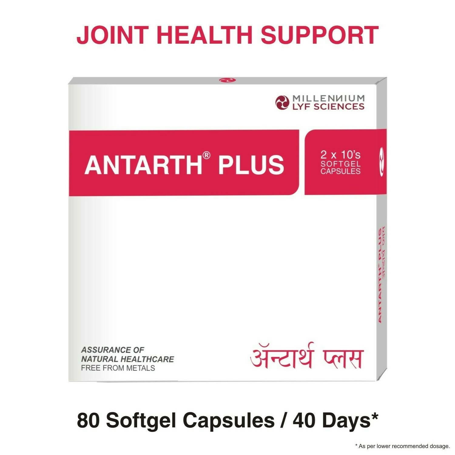 Millennium Herbal Care Antarth Soft Gelatin Capsules - Distacart