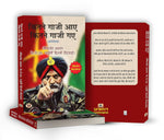 Thumbnail for Kitne Ghazi Aaye, Kitne Ghazi Gaye by Lt Gen. K.J.S. Tiny Dhillon - Distacart