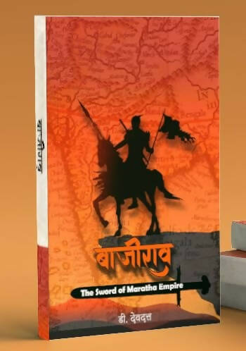 Baji Rao The sword of Maratha Empire By D Devdatt - Distacart