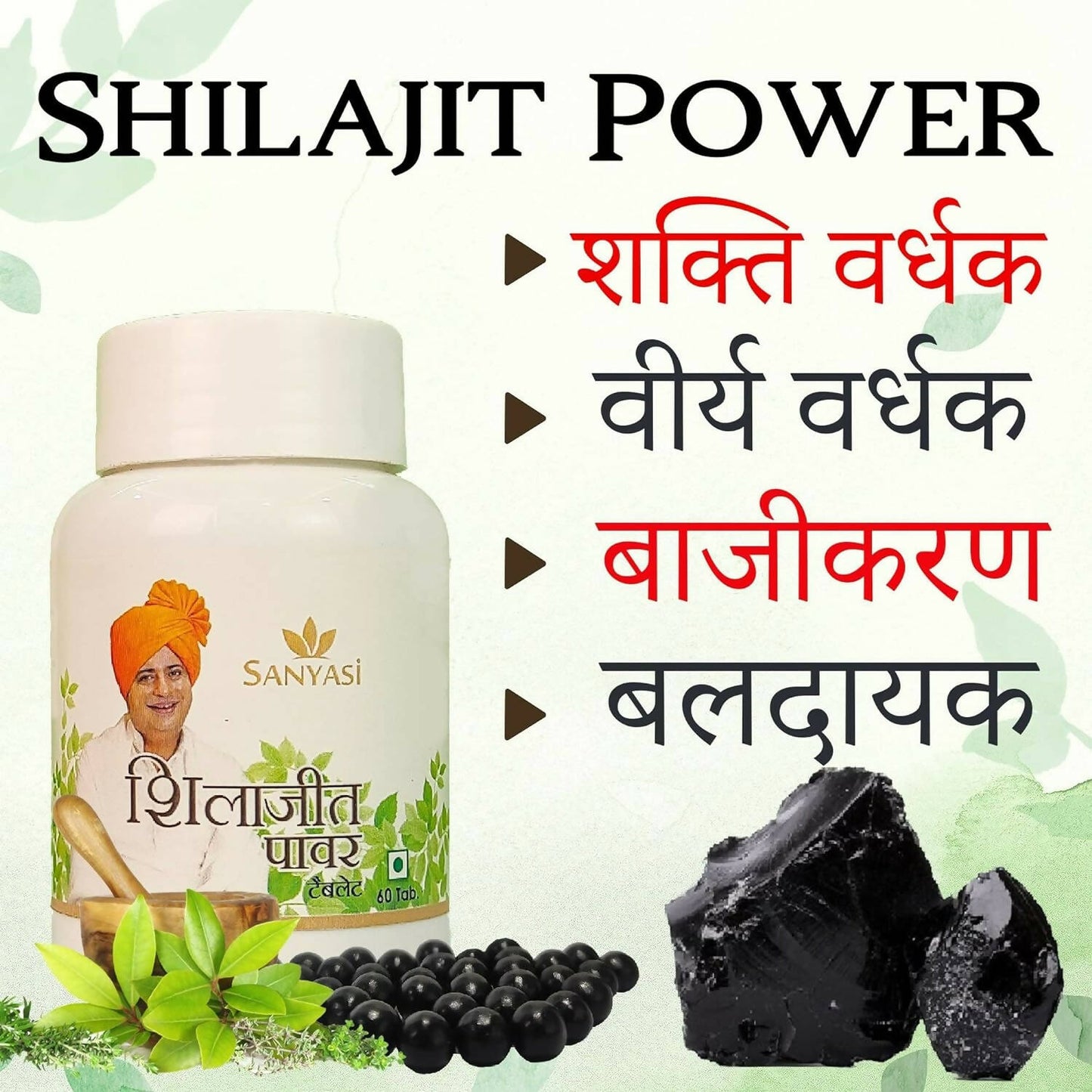 Sanyasi Sj Power Tablets - Distacart