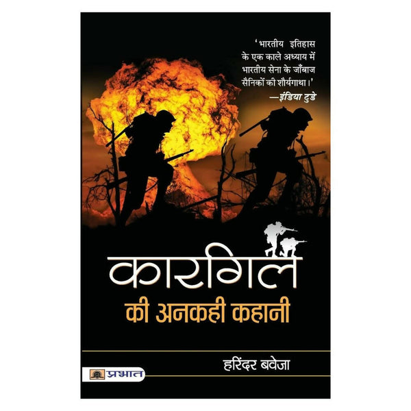 Kargil Ki Ankahi Kahani By Harinder Baweja - Distacart