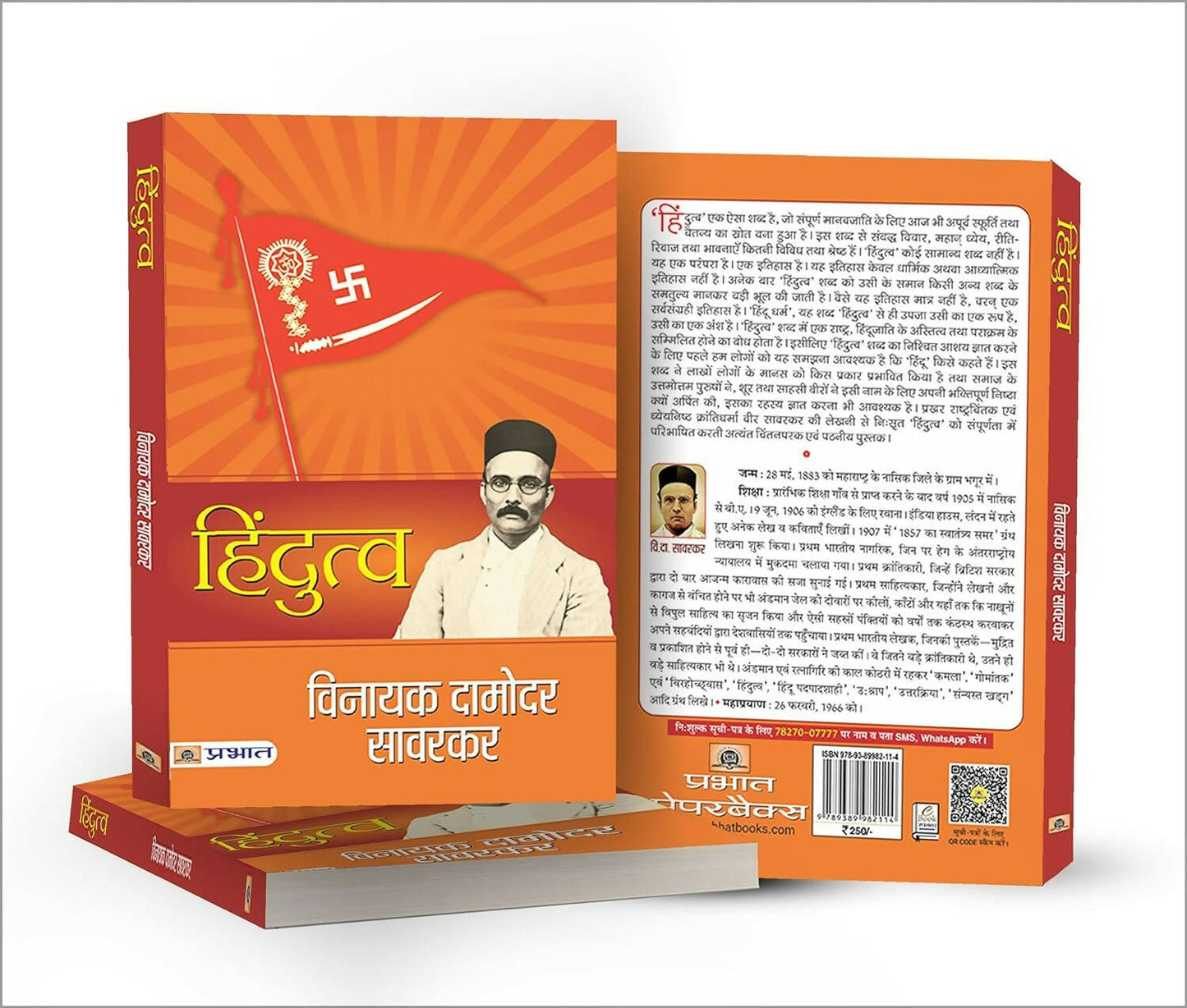 Hindutva by Vinayak Damodar Savarkar - Distacart