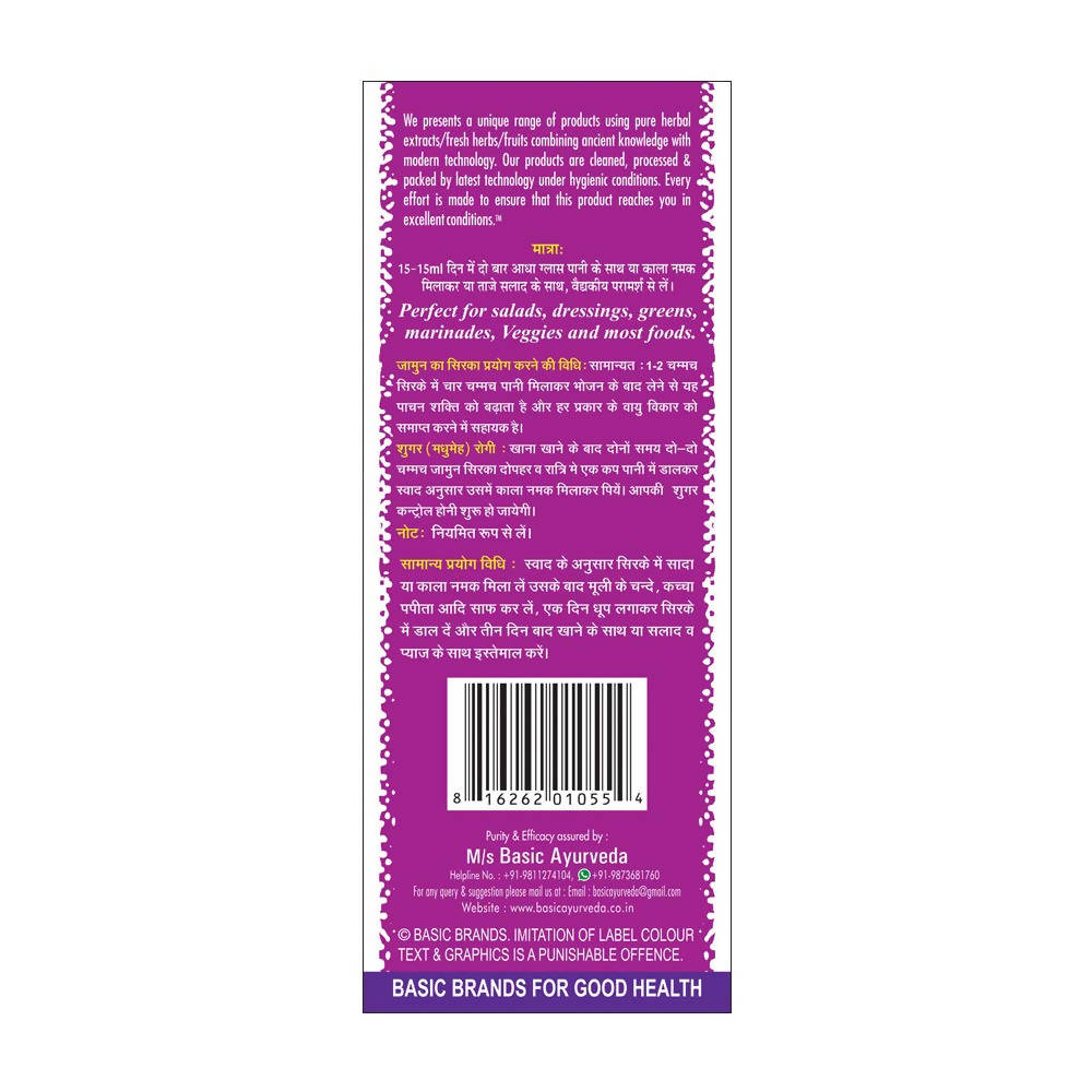 Basic Ayurveda Jamun Vinegar Ingredients
