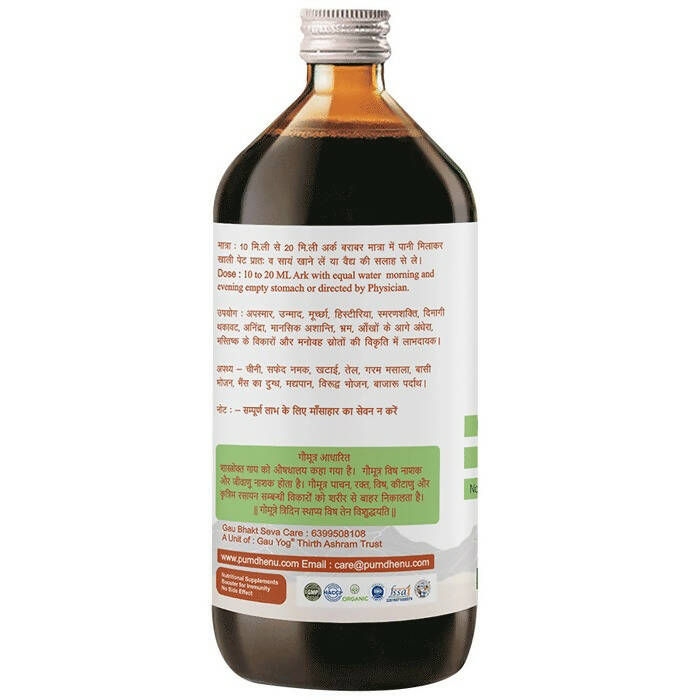 Purndhenu Brahmi Ark - Distacart