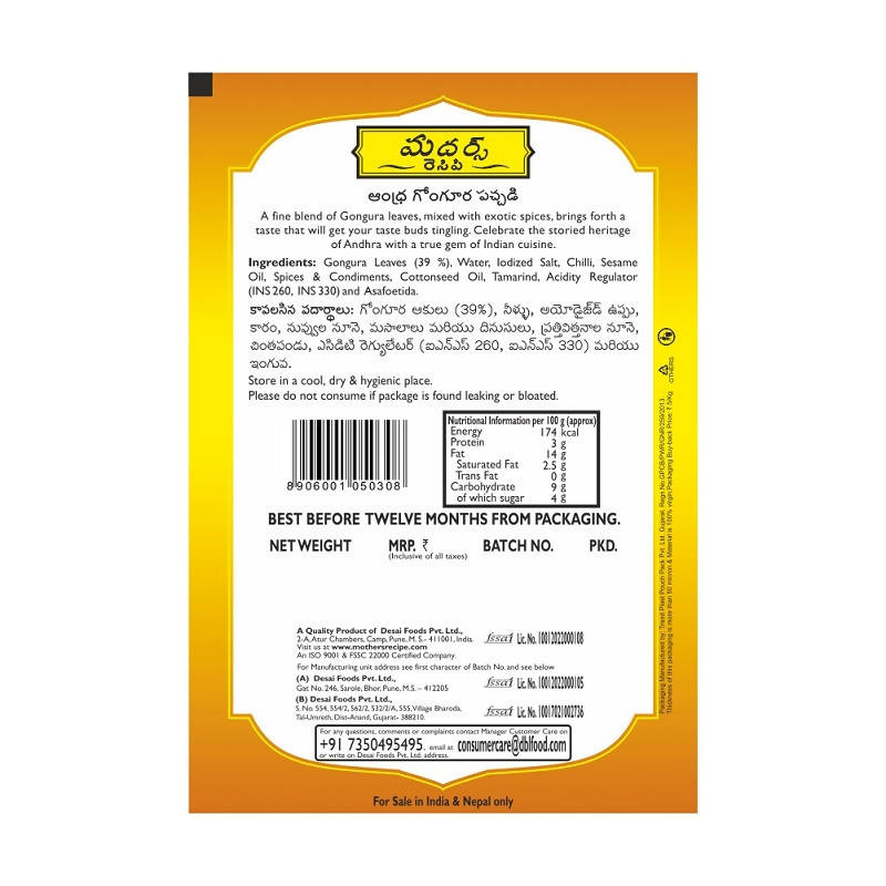 Mother's Recipe Andhra Gongura Pickle - Distacart