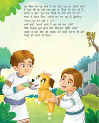 Thumbnail for Dreamland Anokhi Sandukchi - Duniya Ki Sair Kahaniya Hindi Story Book for Kids Age 4 - 7 Years - Distacart