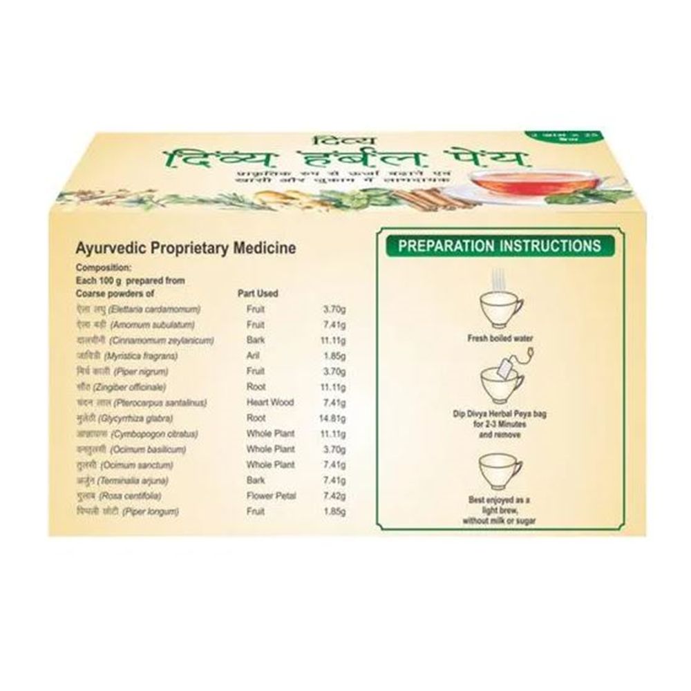 Patanjali Divya Herbal Peya (50 gm) - Distacart