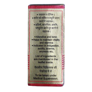 Baidyanath Poorna Chandra Ras (Brihat) Tablets