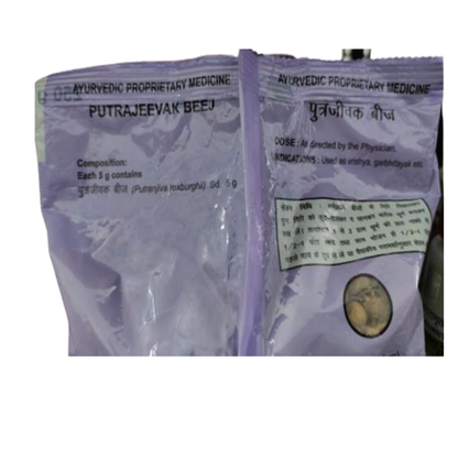 Patanjali Divya Putrajeevak Beej (250 gm) - Distacart