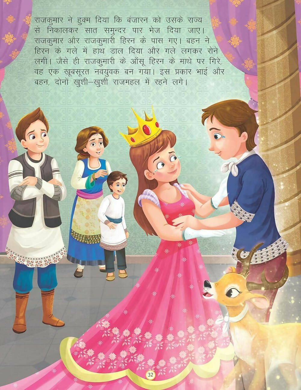 Dreamland Bolne Wala Thaila - Duniya Ki Sair Kahaniya Hindi Story Book for Kids Age 4 - 7 Years - Distacart