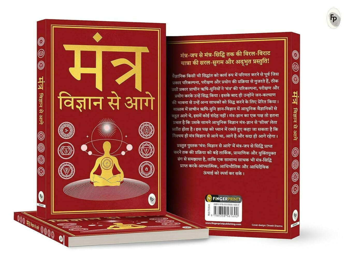 Vigyan se Aage By Yogiraj Rameshji Maharaj - Distacart