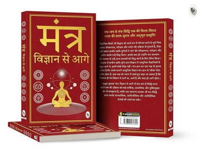 Vigyan se Aage By Yogiraj Rameshji Maharaj - Distacart