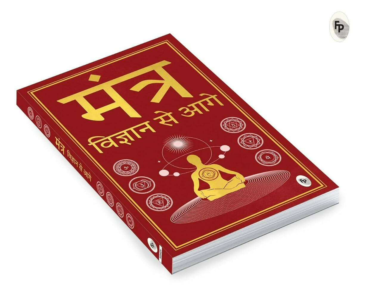 Vigyan se Aage By Yogiraj Rameshji Maharaj - Distacart