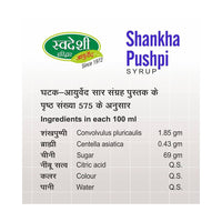 Thumbnail for Swadeshi Shankha Pushpi Syrup