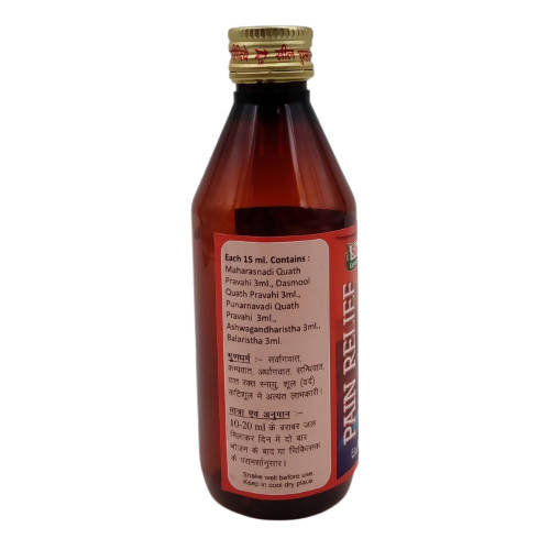 Sharmayu Ayurveda Body Pain Relief Syrup