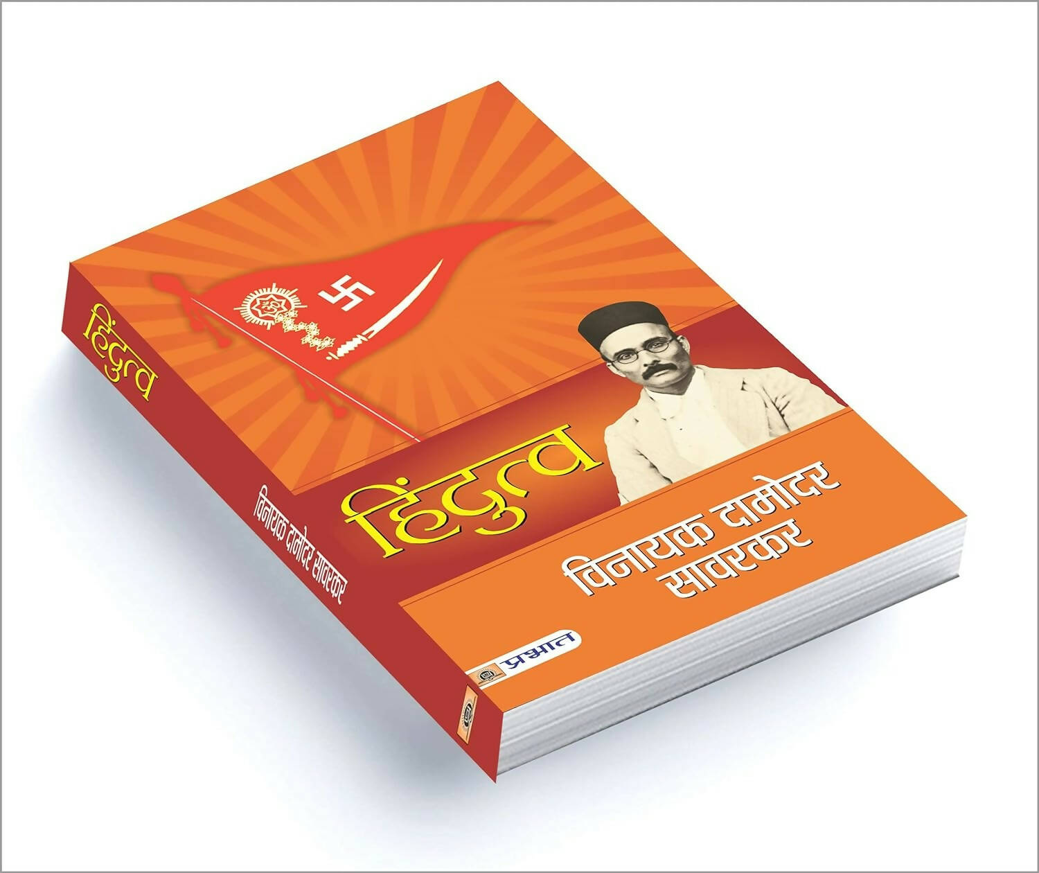 Hindutva by Vinayak Damodar Savarkar - Distacart