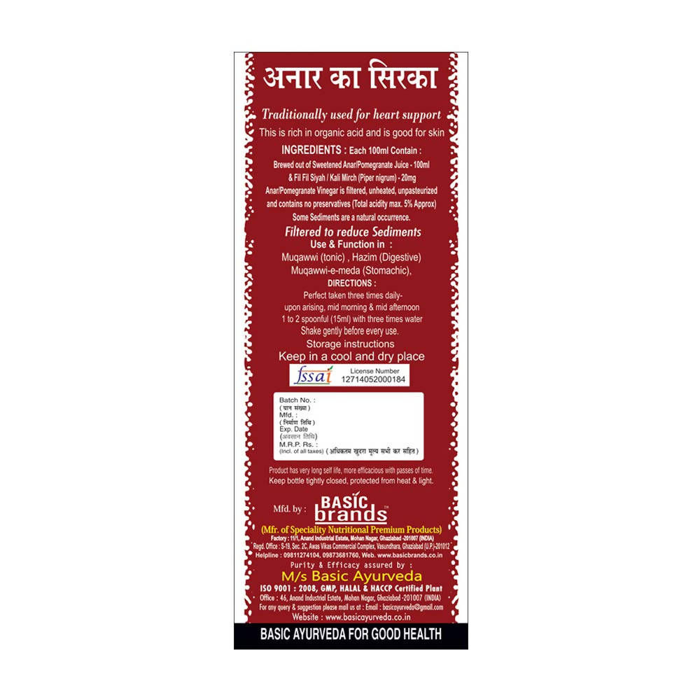 Basic Ayurveda Anar Vintage (Pomegranate Vinegar) Usages