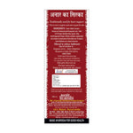 Thumbnail for Basic Ayurveda Anar Vintage (Pomegranate Vinegar) Usages