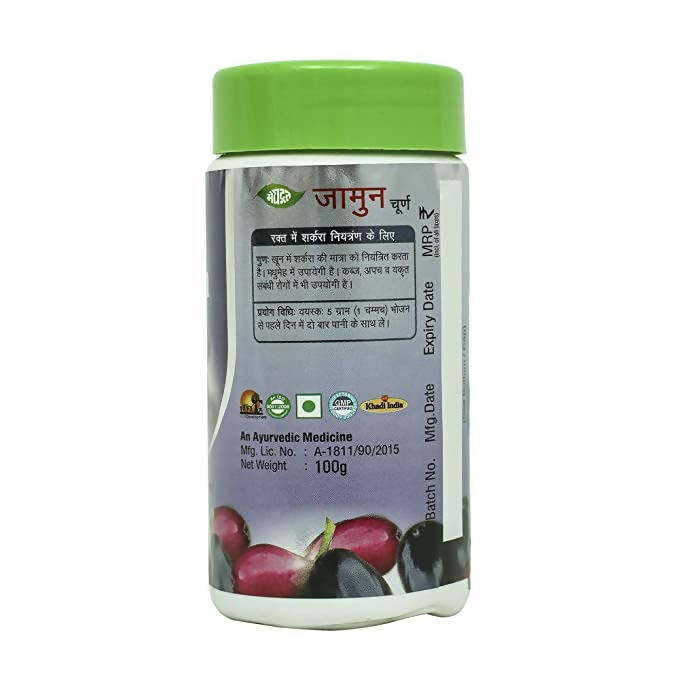 Meghdoot Jamun Powder - Distacart