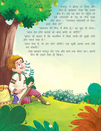 Thumbnail for Dreamland Bolne Wala Thaila - Duniya Ki Sair Kahaniya Hindi Story Book for Kids Age 4 - 7 Years - Distacart