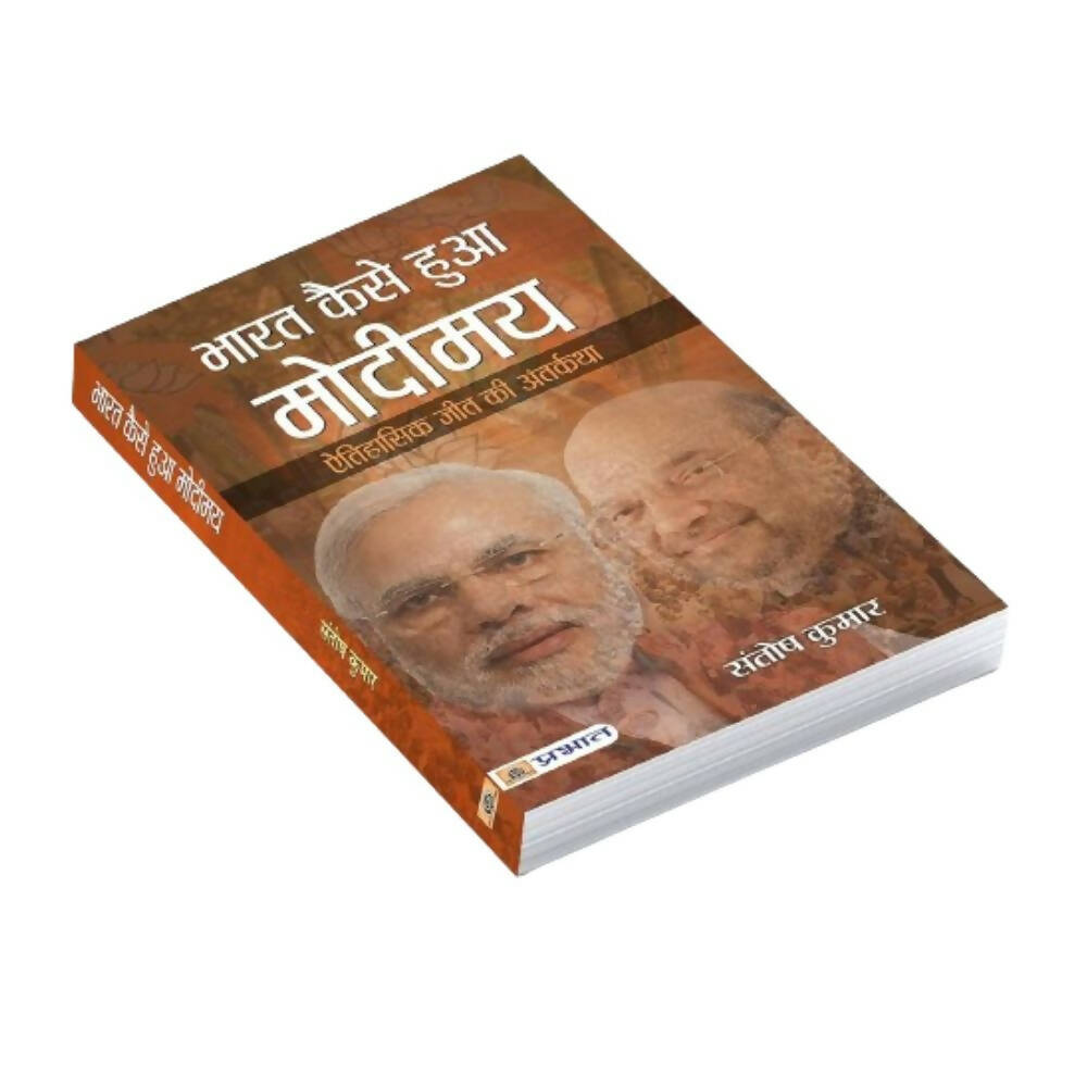 Bharat Kaise Hua Modimaya By Santosh Kumar - Distacart