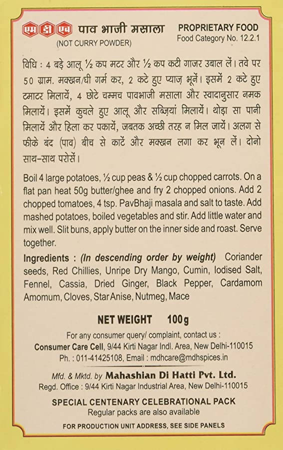 MDH Pav Bhaji Masala Powder