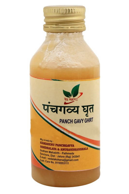 Kamdhenu Panch gavy Ghirt