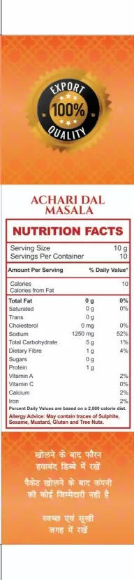 Mirza Sahab Achari Dal Masala - Distacart