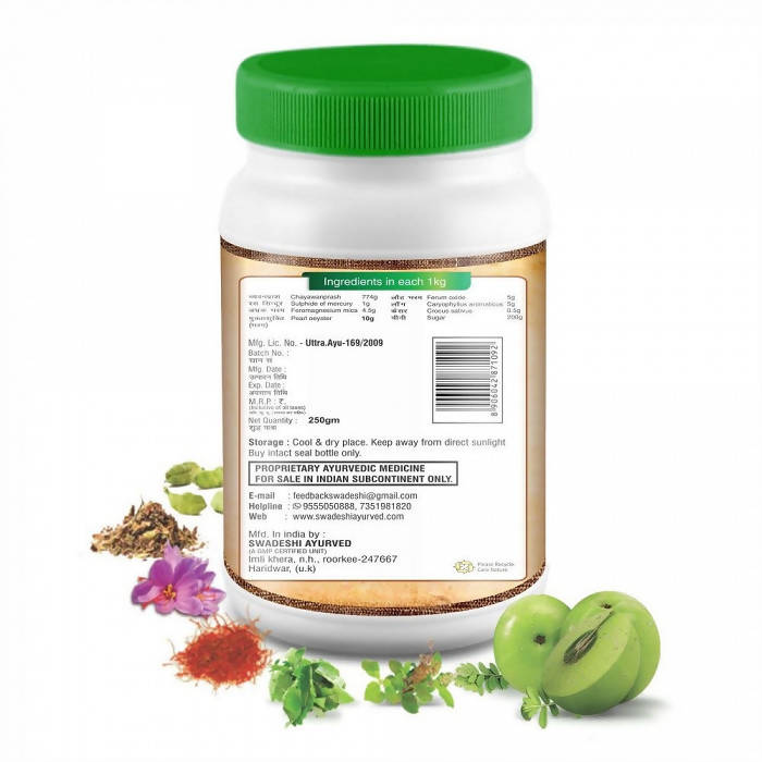 Swadeshi Special Chyawanprash