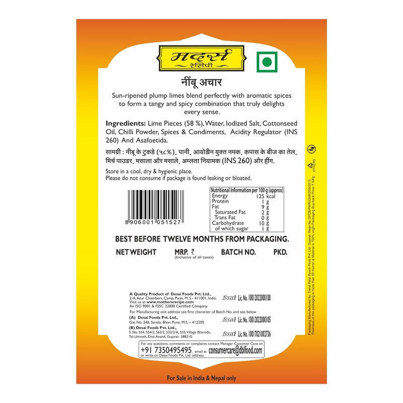 Mother's Recipe Lime Pickle - Distacart