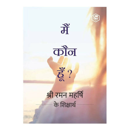 Who Am I By Shri Ramana Maharshi - Distacart