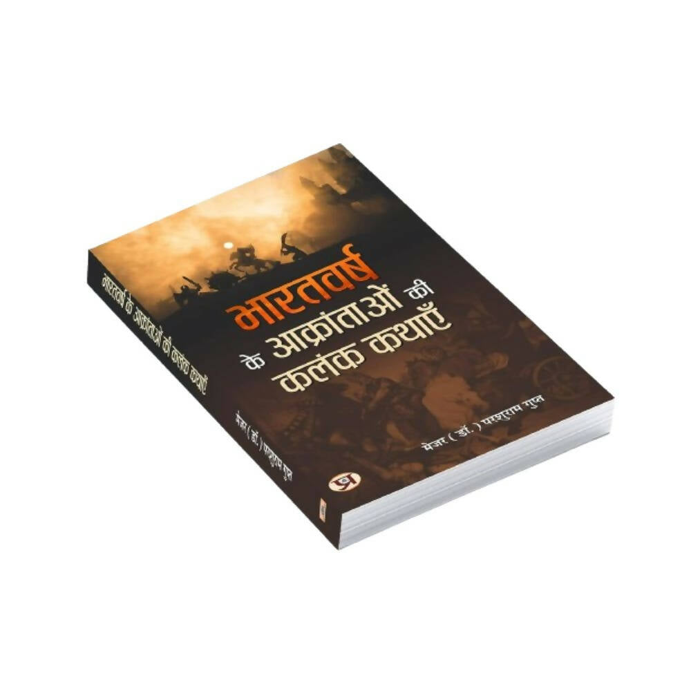 Bharatvarsh Ke Aakrantaon Ki Kalank Kathayen By Parshuram Gupt - Distacart