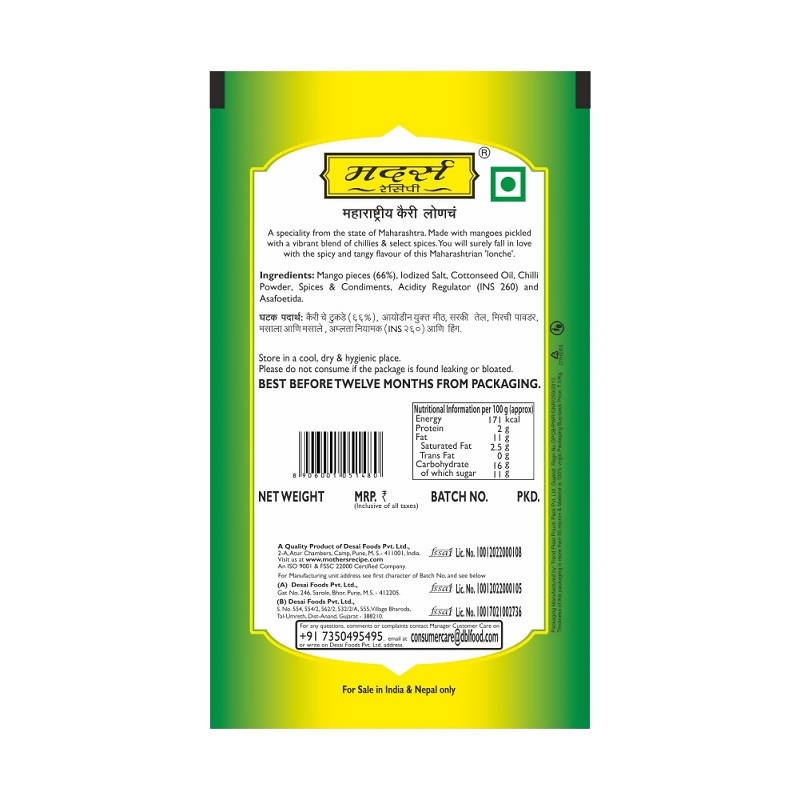 Mother's Recipe Maharashtra Mango Pickle - Distacart