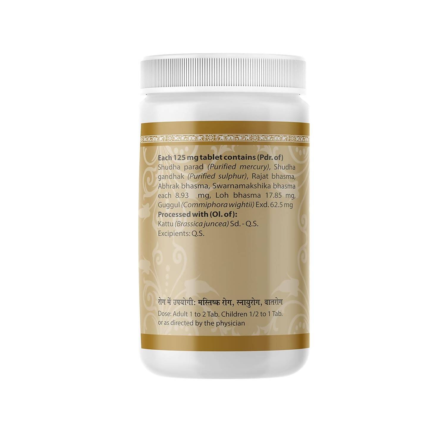 Uma Ayurveda Panchamritlauh Guggul with Silver - Distacart