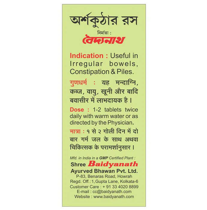Baidyanath Arshkuthar Ras Tablets - Distacart