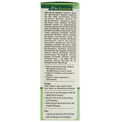 Baidyanath Jhansi Anu Taila Ayurvedic Nasal Drops - Distacart