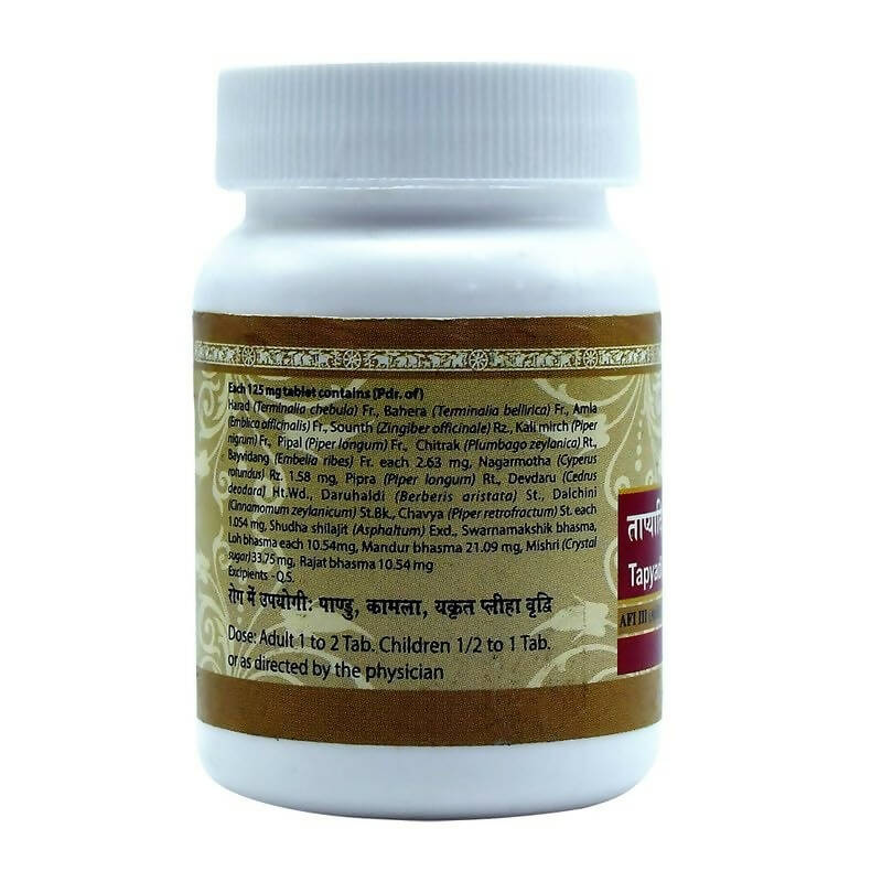 Uma Ayurveda Tapyadi Lauha Tablets - Distacart