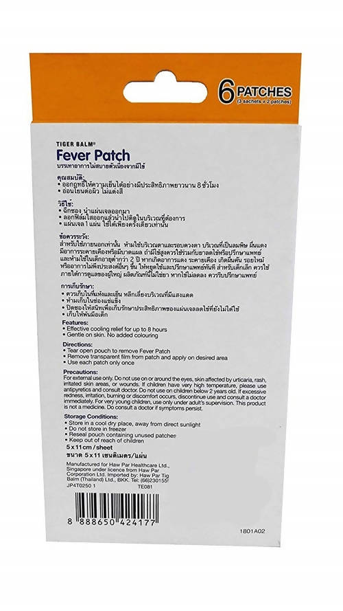 Tiger Balm Fever Patch - Distacart