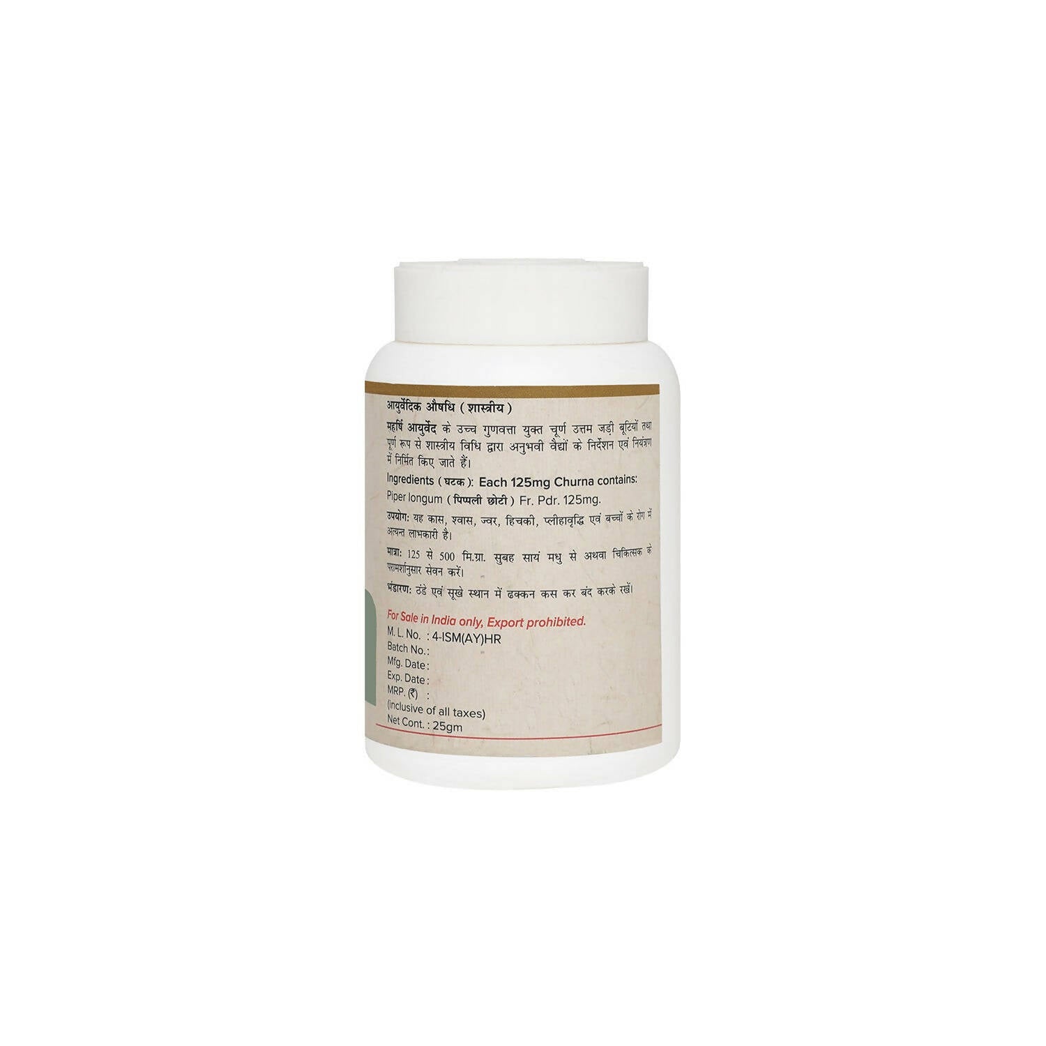 Maharishi Ayurveda Pippali (Chhoti) Churna - Distacart