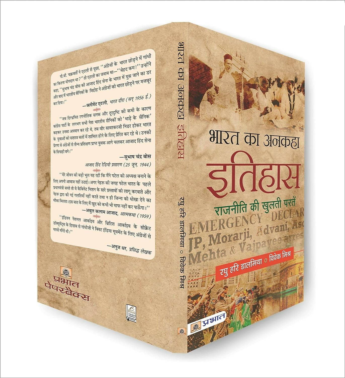 Bharat Ka Ankaha Itihas By Raghu Hari Dalmia - Distacart