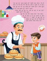 Thumbnail for Dreamland Raja Aur Teen Behne- Duniya Ki Sair Kahaniya Hindi Story Book For Kids Age 4 - 7 Years - Distacart