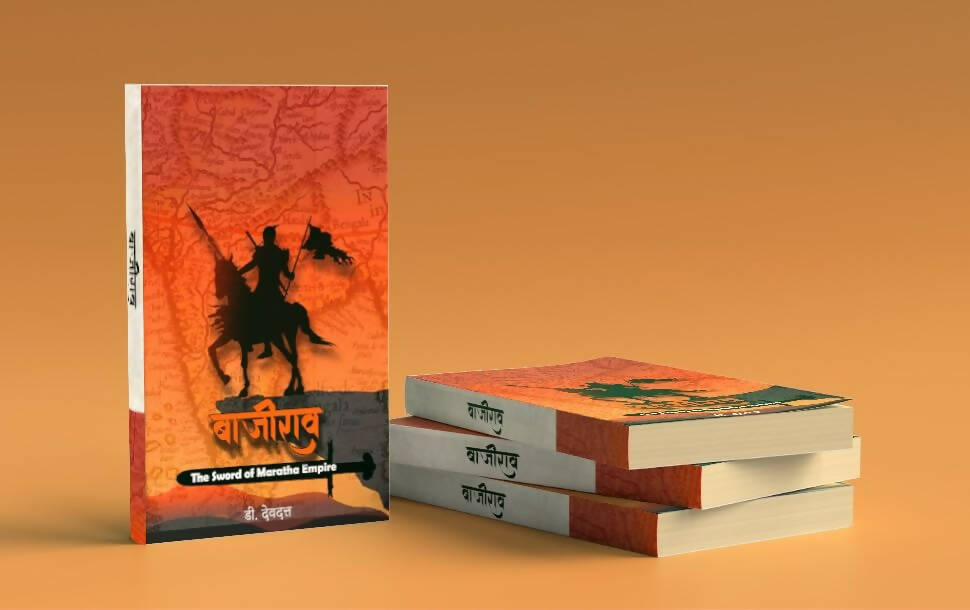 Baji Rao The sword of Maratha Empire By D Devdatt - Distacart